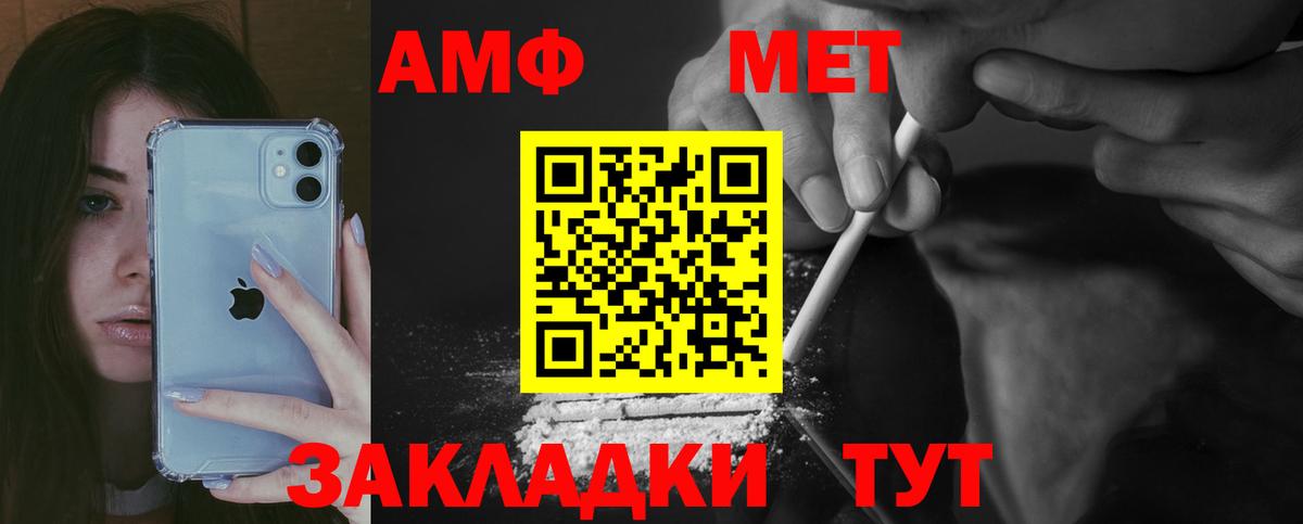 Амфетамин  Амфетамин 98%  АМФЕТАМИН  Саяногорск  Вход с VPN 