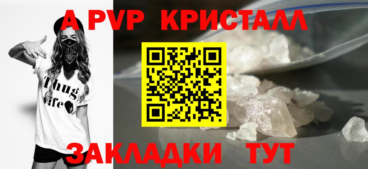 Alfa_PVP СК  Alpha PVP крисы CK  Вход с VPN  А ПВП  Саяногорск  цены наркотик  APVP СК КРИС 