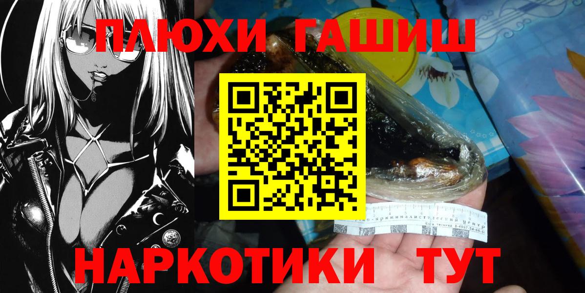 ГАШИШ hashish Саяногорск