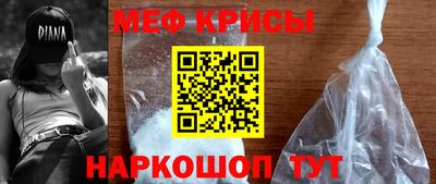 прущие крисы Севастополь