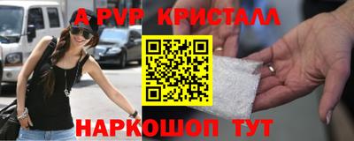 прущие крисы Севастополь