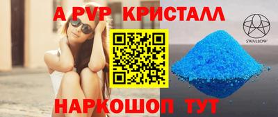 прущие крисы Севастополь