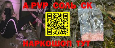 прущие крисы Севастополь