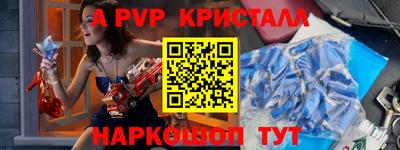 прущие крисы Севастополь
