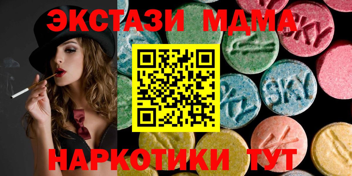 MDMA crystal Саяногорск