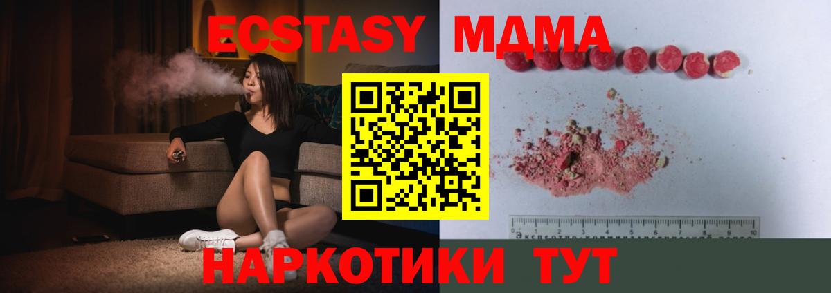 MDMA  MDMA crystal  Вход с VPN  Саяногорск 