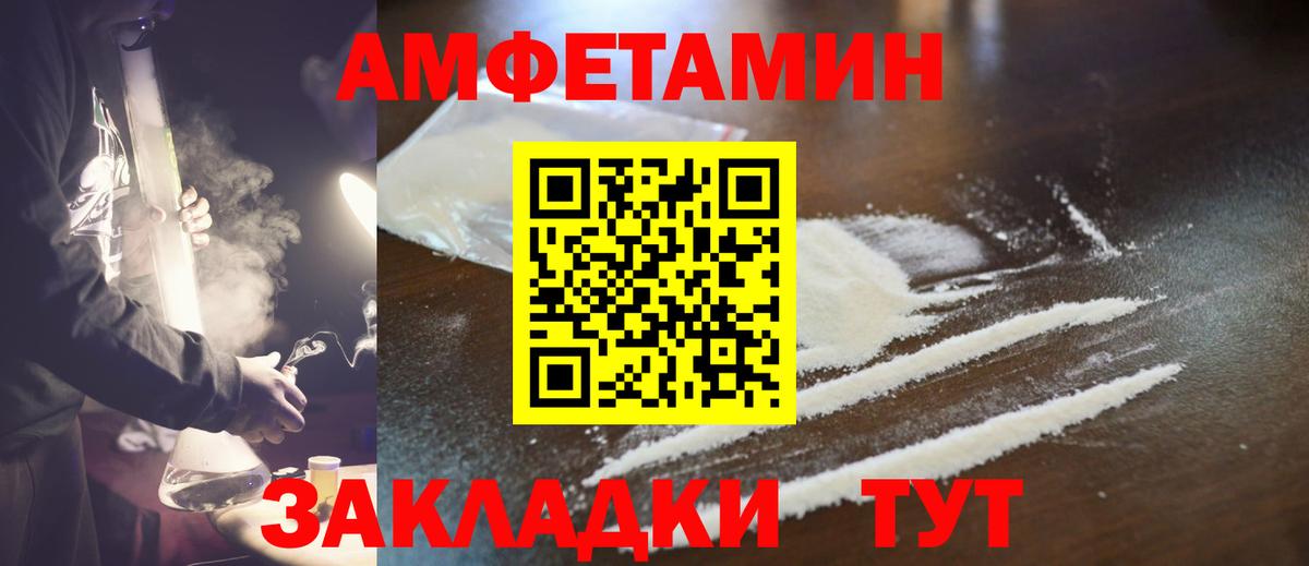 Саяногорск  МЕТАМФЕТАМИН пудра  Вход с VPN 