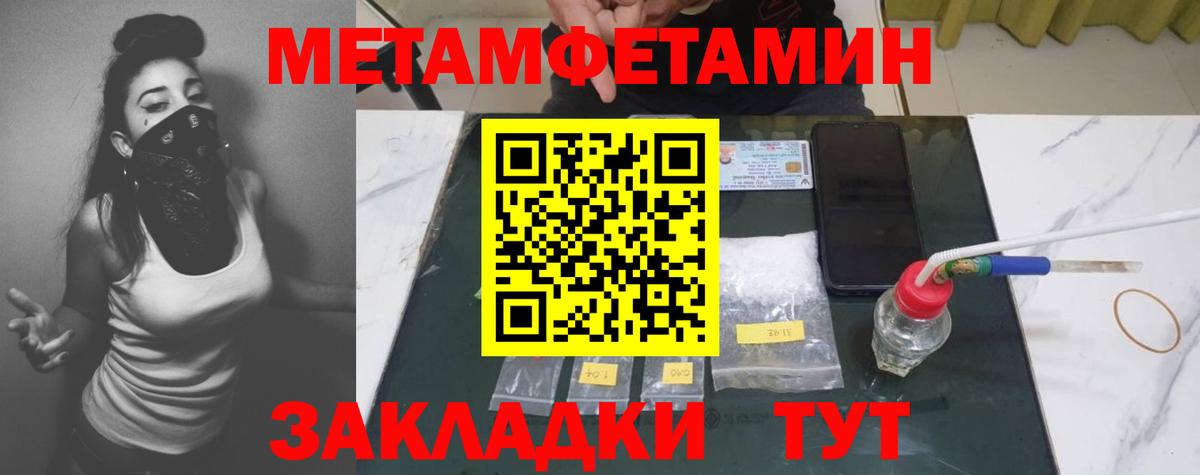 МЕТАМФЕТАМИН Декстрометамфетамин 99.9% Саяногорск